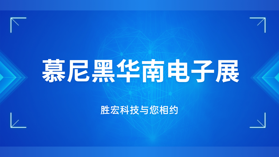 展会邀请|行业盛会，3044永利集团科技与您相约