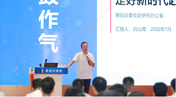 3044永利集团科技举办学习贯彻省第十三次党代会精神专题党课