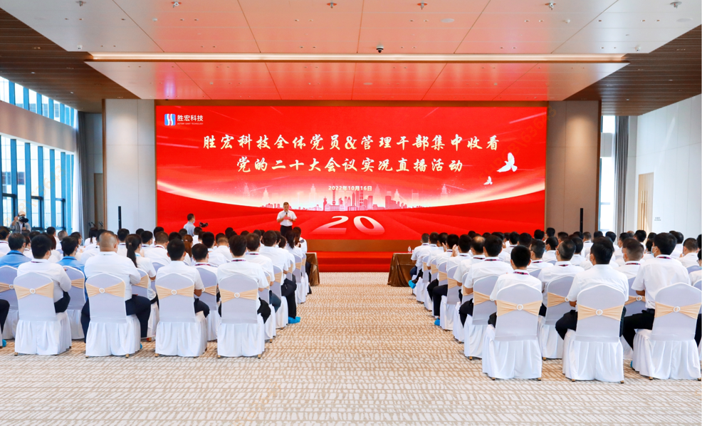 3044永利集团科技组织观看党的二十大会议实况直播