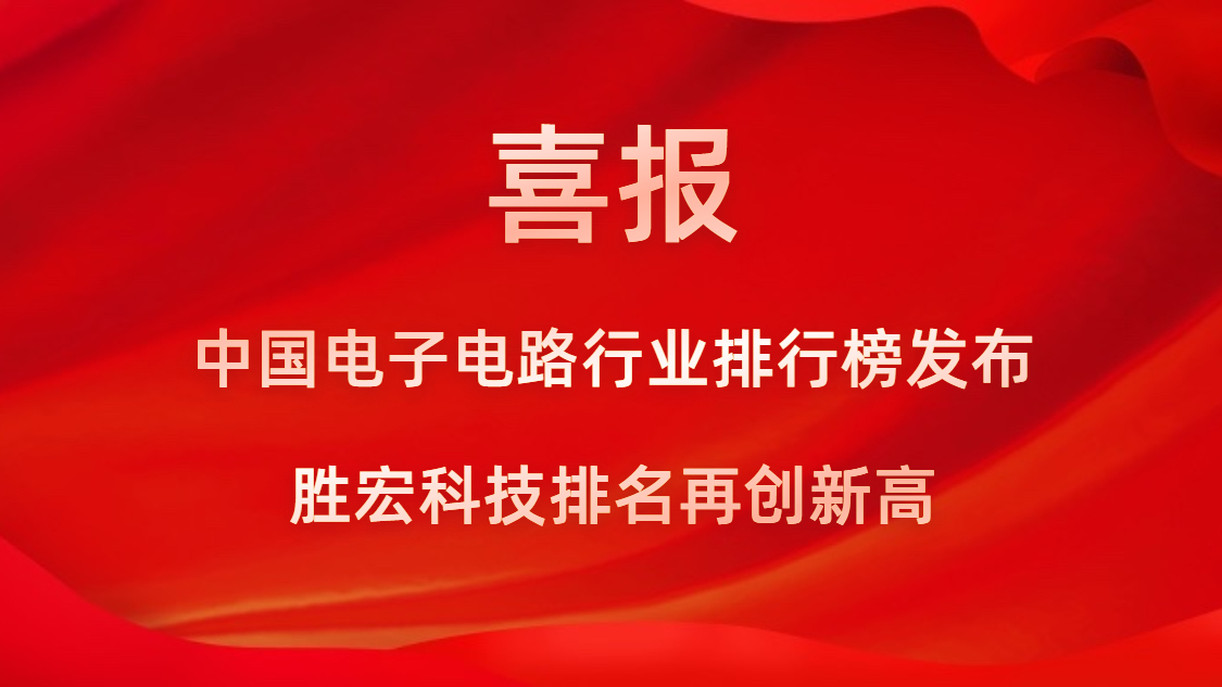 再创新高！3044永利集团科技荣列2022年广东省制造业企业500强第73位