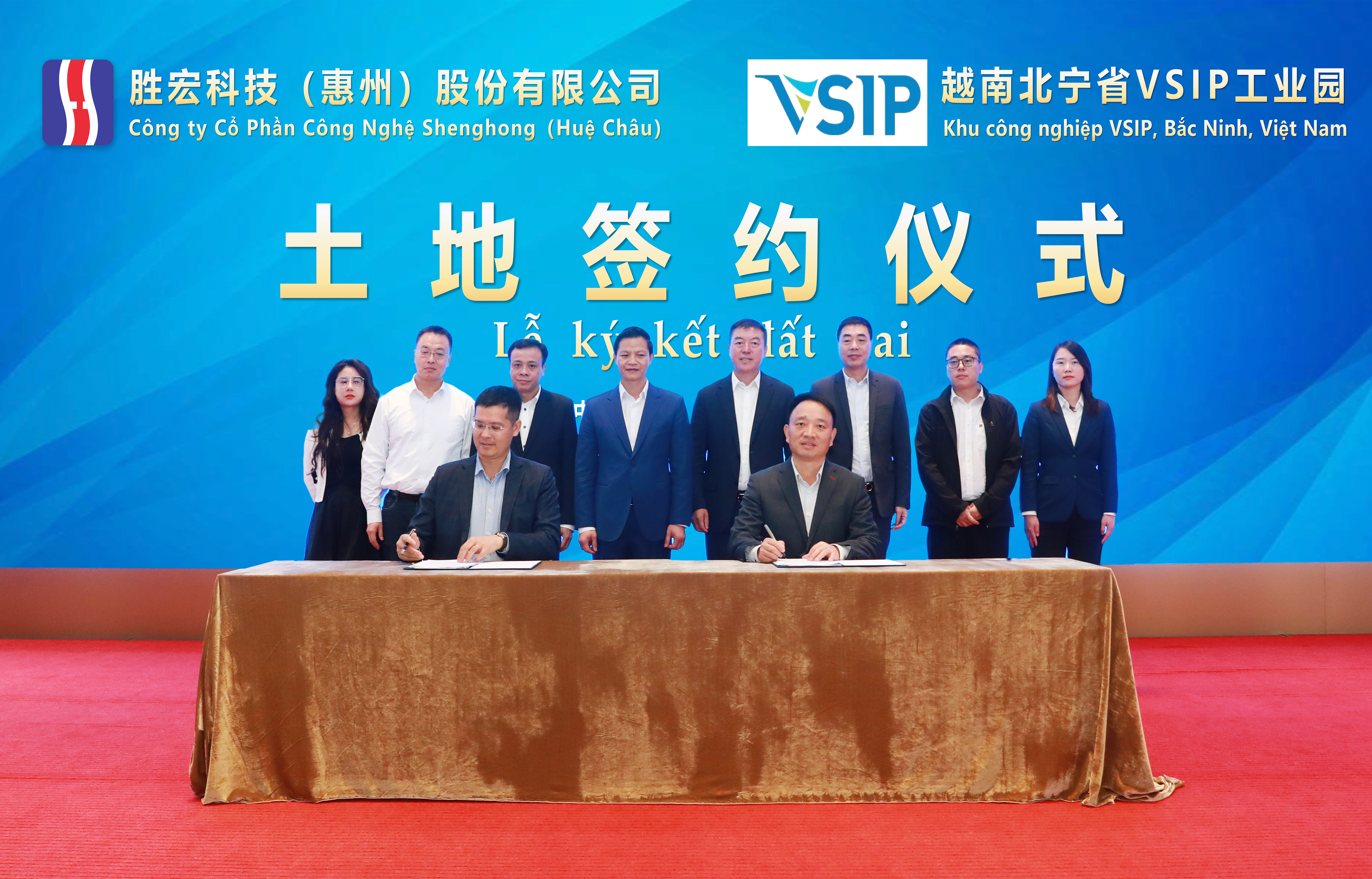 3044永利集团科技与越南北宁省正式签订《租赁土地使用权意向协议》